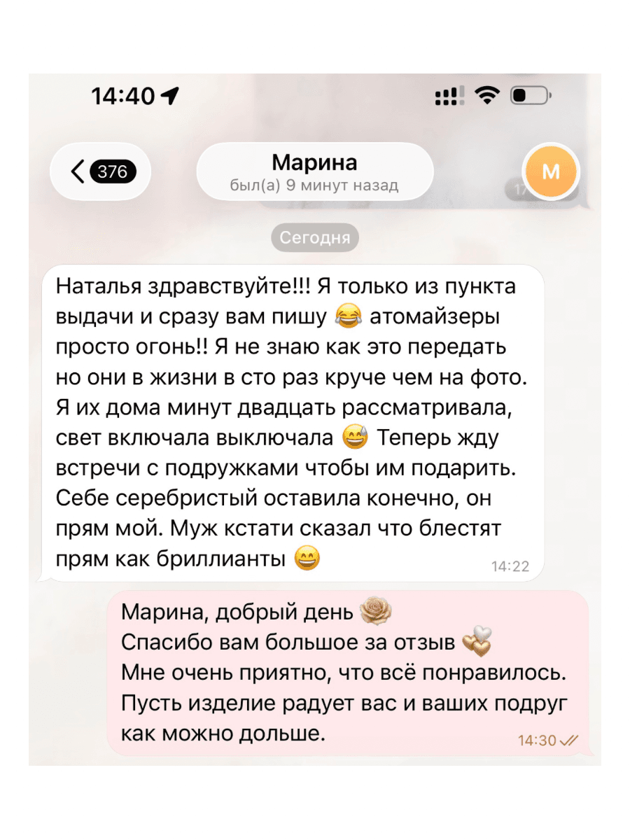 Отзыв клиента