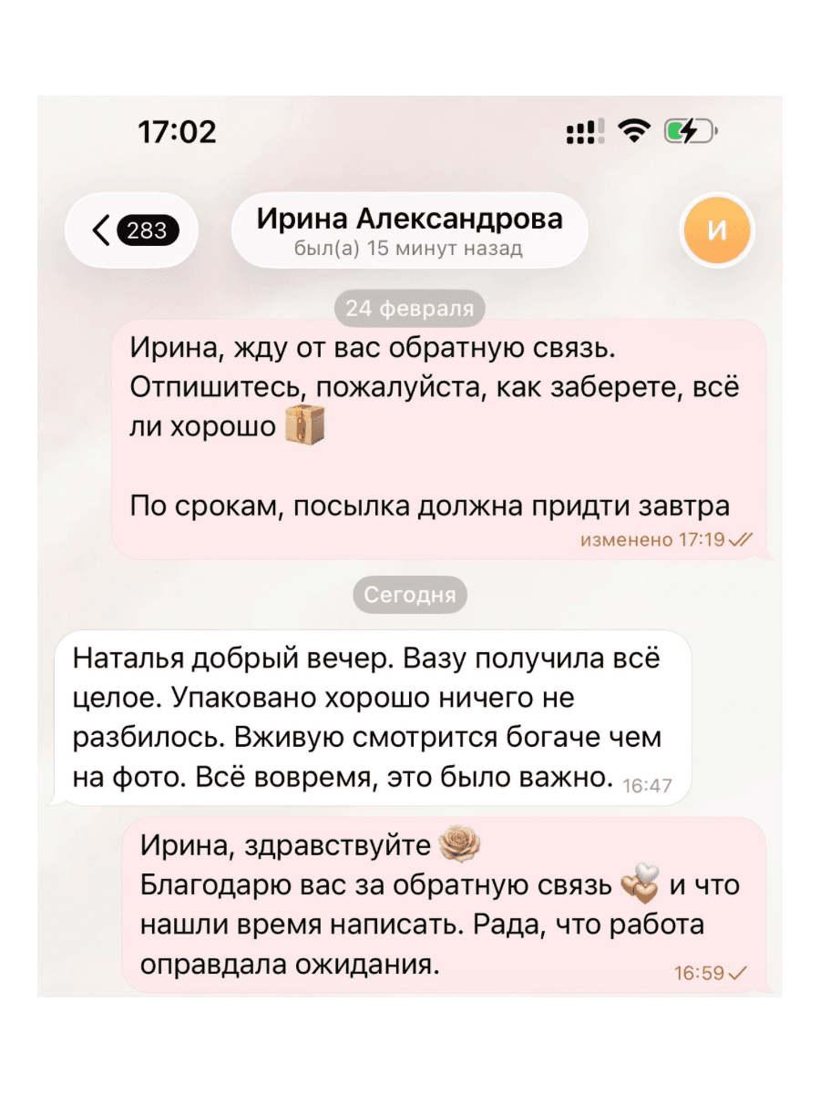 Отзыв клиента