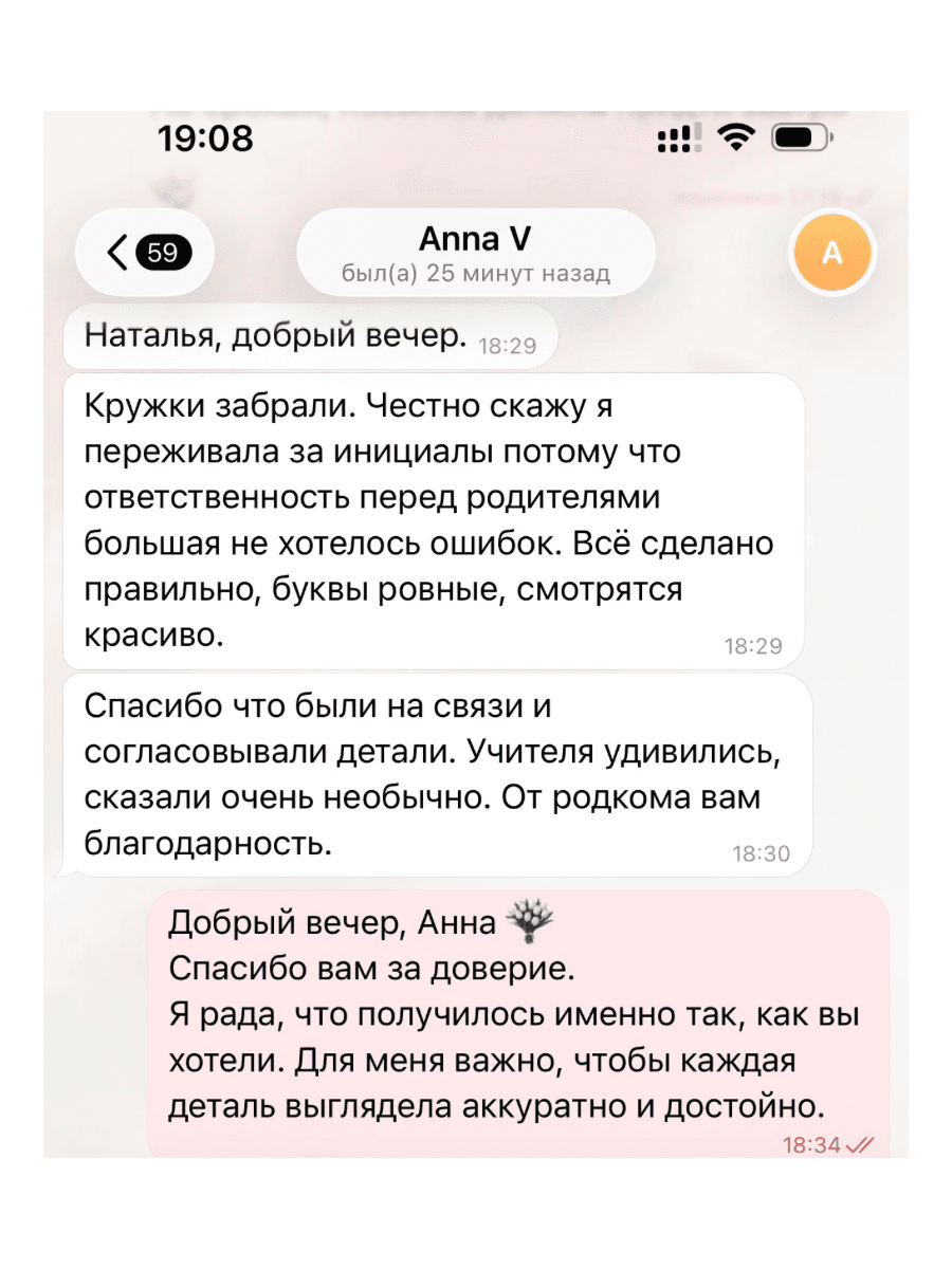 Отзыв клиента